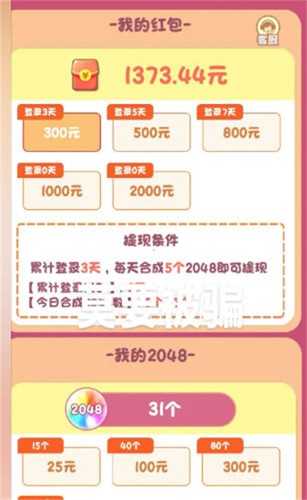 招财熊猫最新免费版图2
