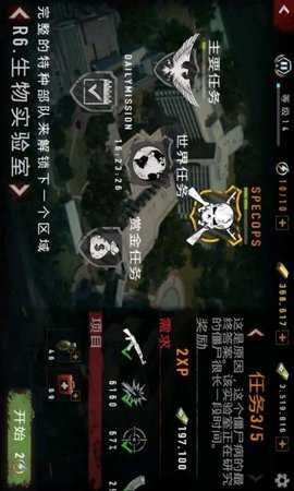 僵尸科医生手机版图4