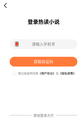 热读小说免费版图4
