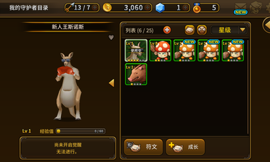 守护神猎手(GuardianHunter)游戏绿色版图3
