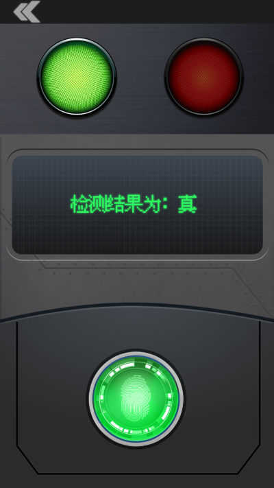 测谎测试模拟器截图2