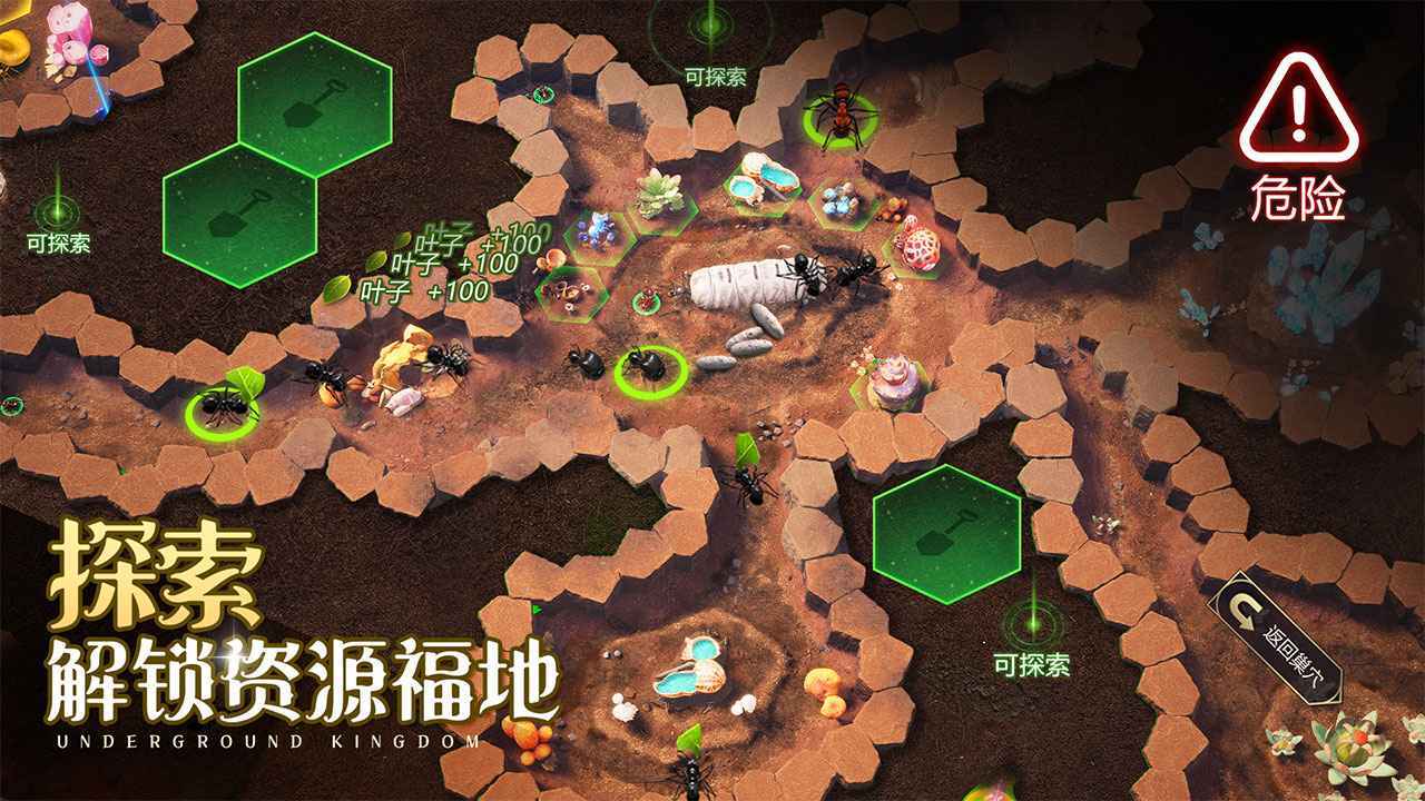 小小蚁国台服游戏官方版图1