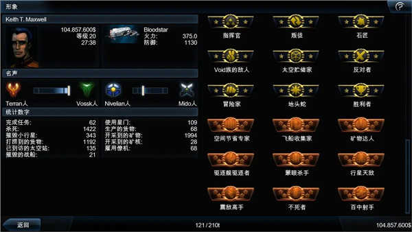 浴火银河