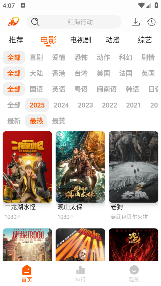 爱影视最新版