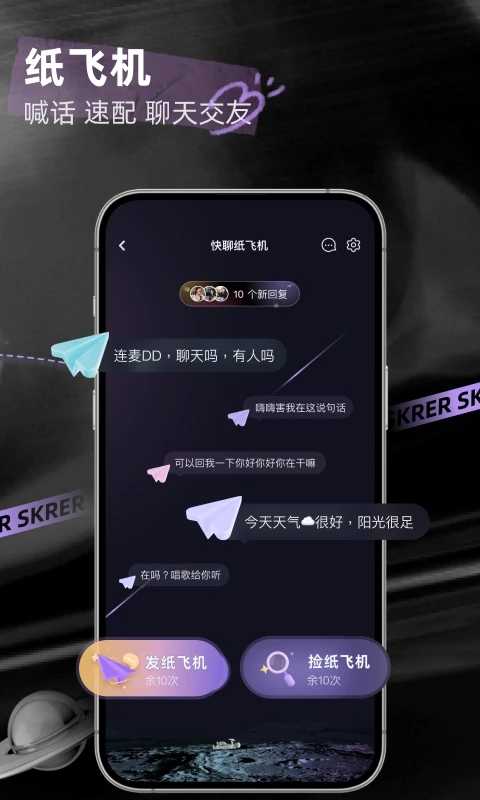撕歌最新版图2