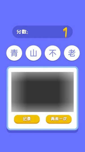 拯救二丫 图1