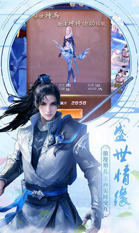 项羽传之荣耀手机最新版图2