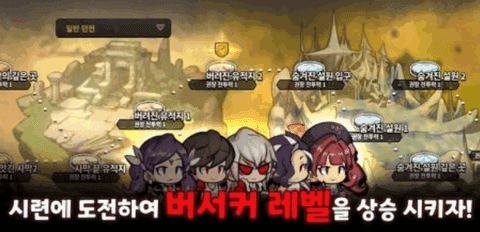 成长的狂战士(버서커키우기온라인)通用版图3