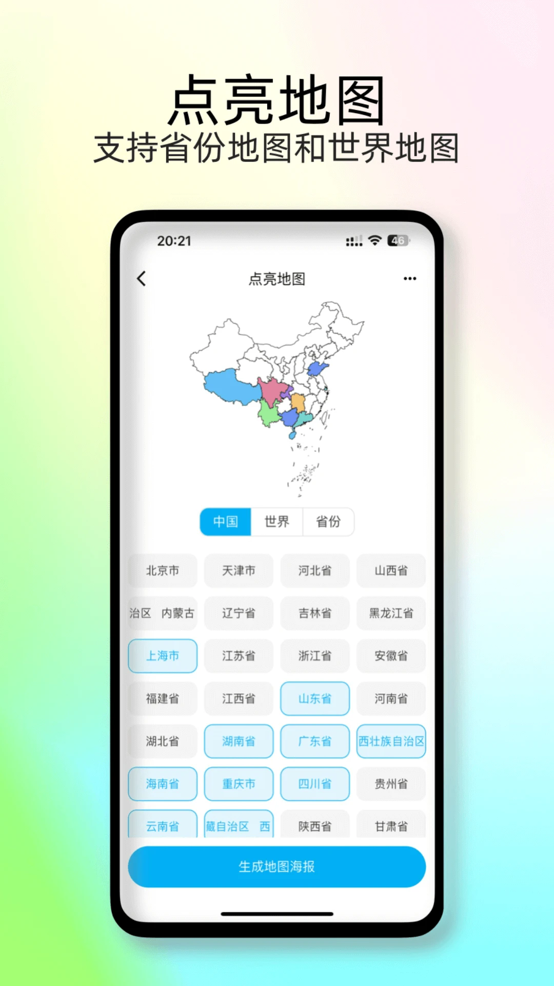 足迹时光机老版图3