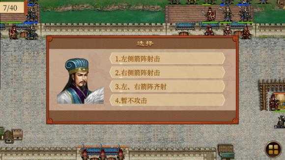 蜀汉传卧龙篇安卓 图2