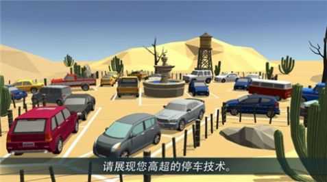 驾驶停车世界安卓版图3