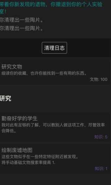 文物发掘放置官方版图2