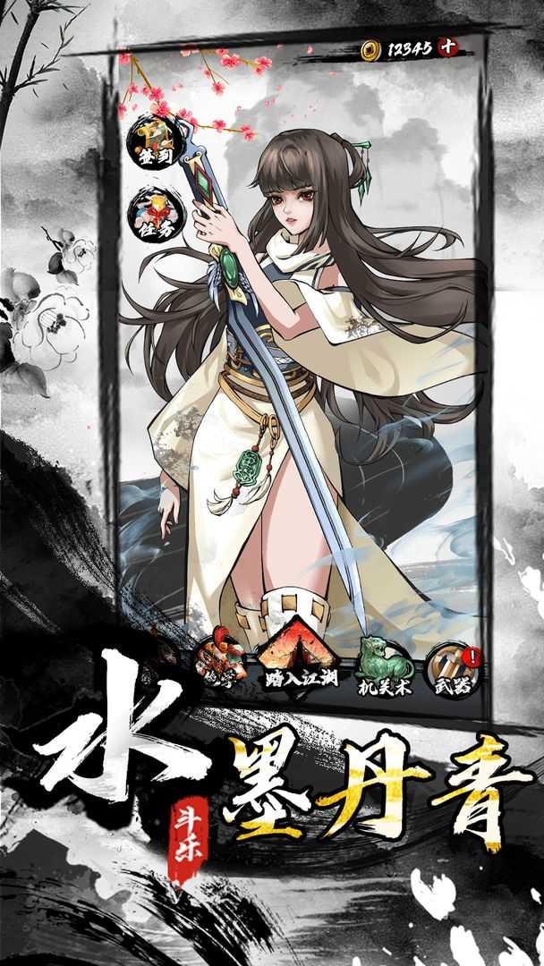 墨家无双图4