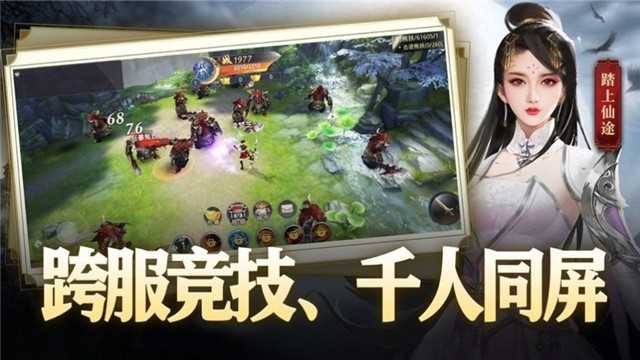 天神龙帝2