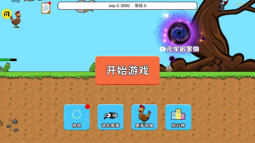 进化世界游戏最新版图2