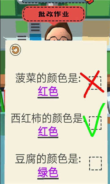 老师校园模拟器.7