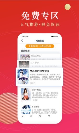 点众小说免费版图2