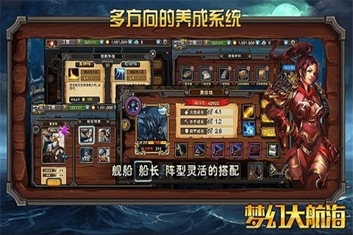 梦幻大航海图5