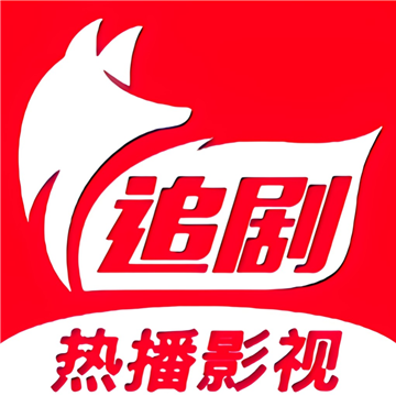 追剧狐  V3.9.2