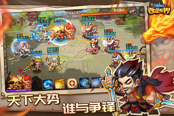 三国演义吞噬无界taptap版截图4
