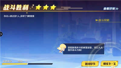 战争学园图1