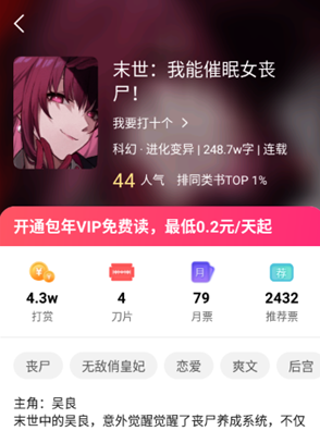 热读小说免费版图10
