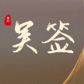 吴签重启模拟器212