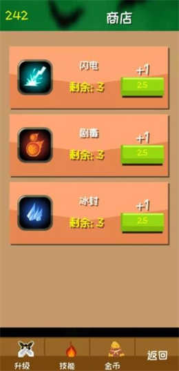 危城守卫图2