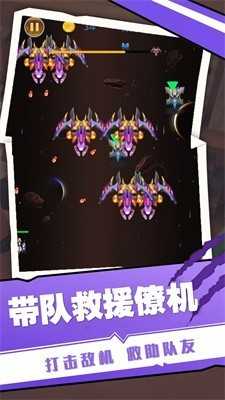 太空人救援小队正版图1