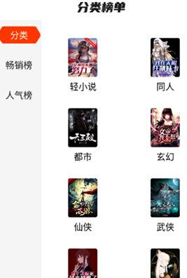 热读小说免费版图6