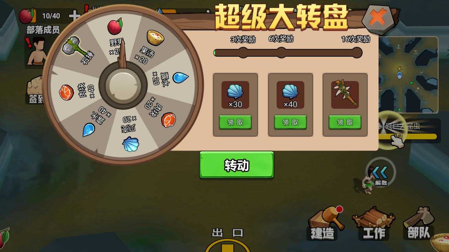 原始小人族手游直装版图1