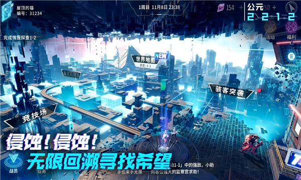 矩阵临界失控边缘九游版2