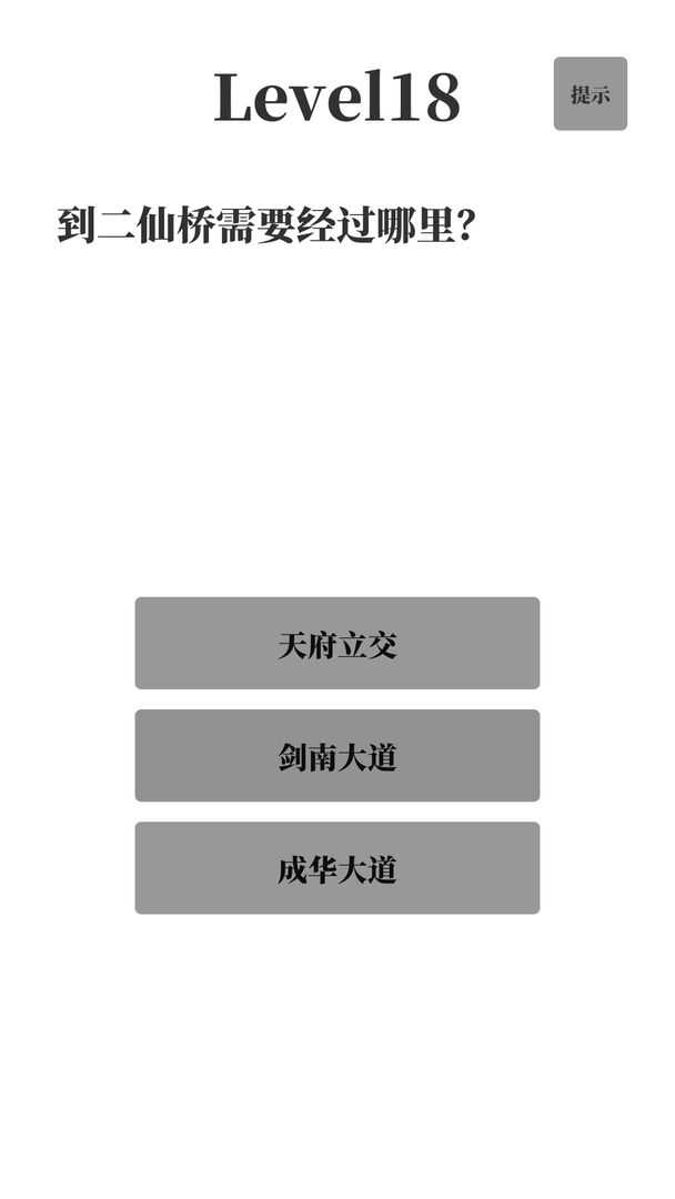 梗考试手机版图1