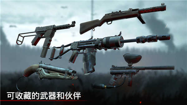 勇闯死人谷最新版截图3