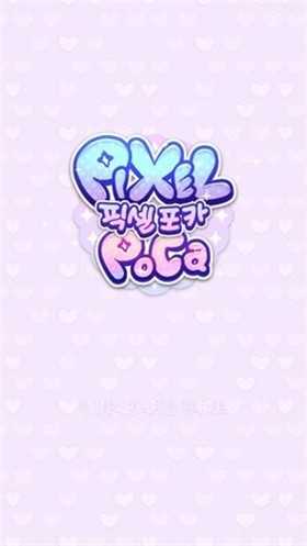 像素少女波卡(PixelPoca)游戏安装包图3