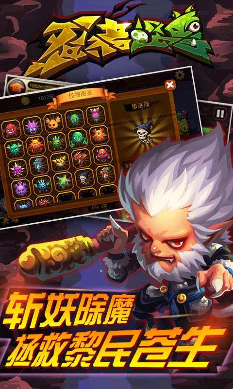 忍者怪兽手机最新版图2