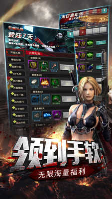 末日堡垒官方最新版图3
