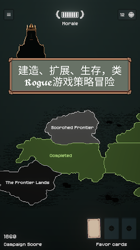 边陲遗民菜单安卓直装版图2
