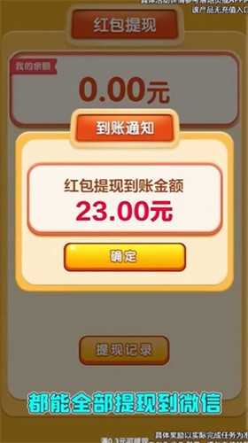 乐消消安卓官方版图2