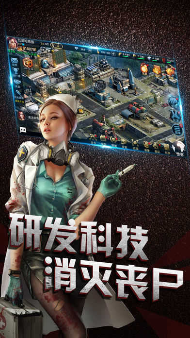 生化战争丧尸突袭手游免费版图2