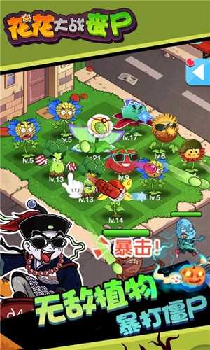 花花大战丧尸红包版图4