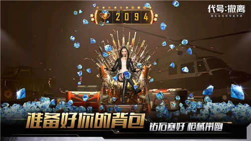 代号撤离正版图2