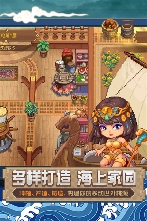 航海日记2九游版截图2