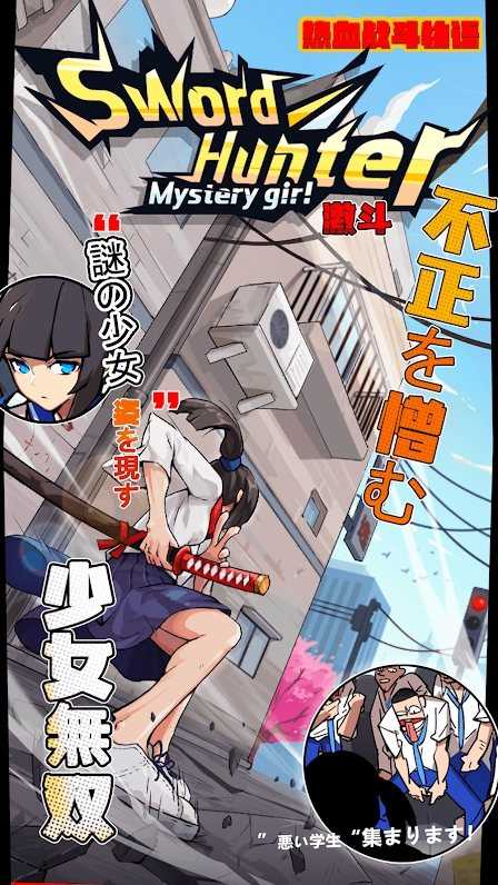 剑猎人直装游戏版图2