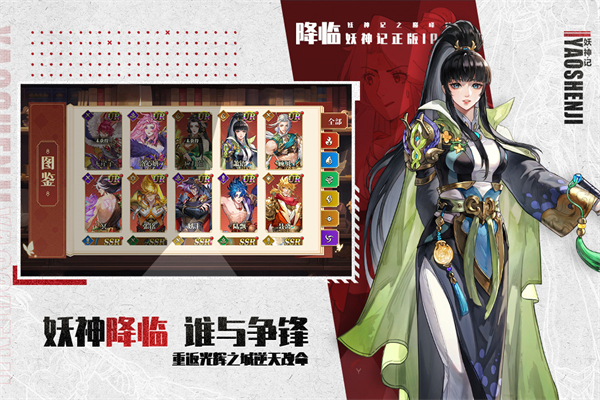 妖神记之巅峰对决犀游版图3