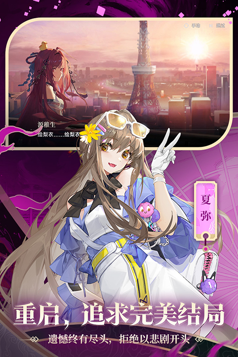 龙族卡塞尔之门vivo版2