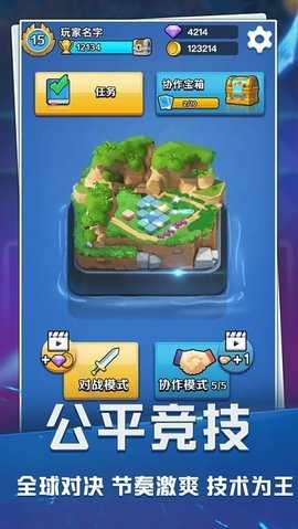 塔防竞技场游戏正版图3