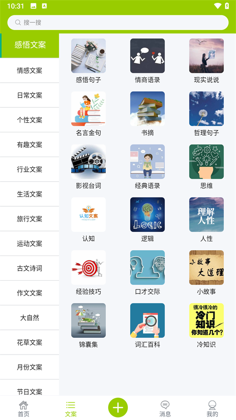 微句 (1)