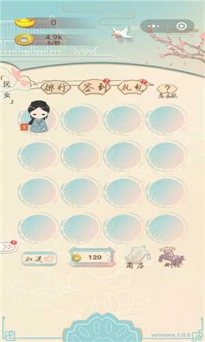 我想当皇后Gardeners_apk截图2