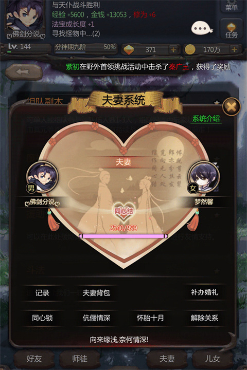 仙侠第一放置华为渠道服图3